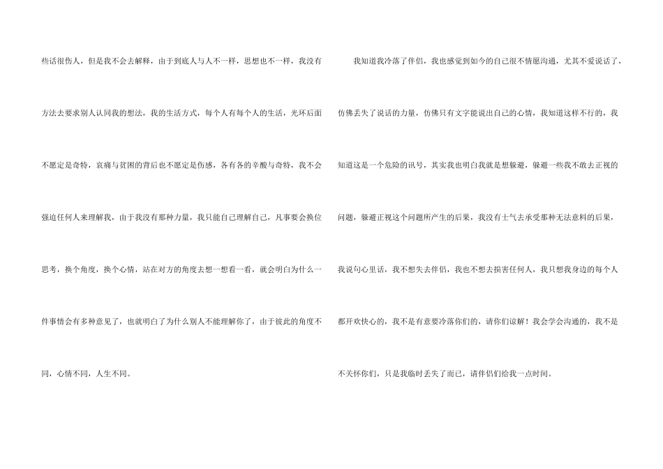 感谢朋友的感谢信集锦4篇_第3页