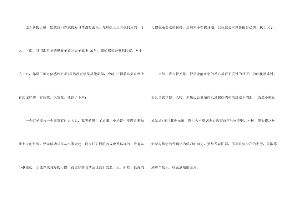 慰问老师慰问信模板集合8篇_第3页