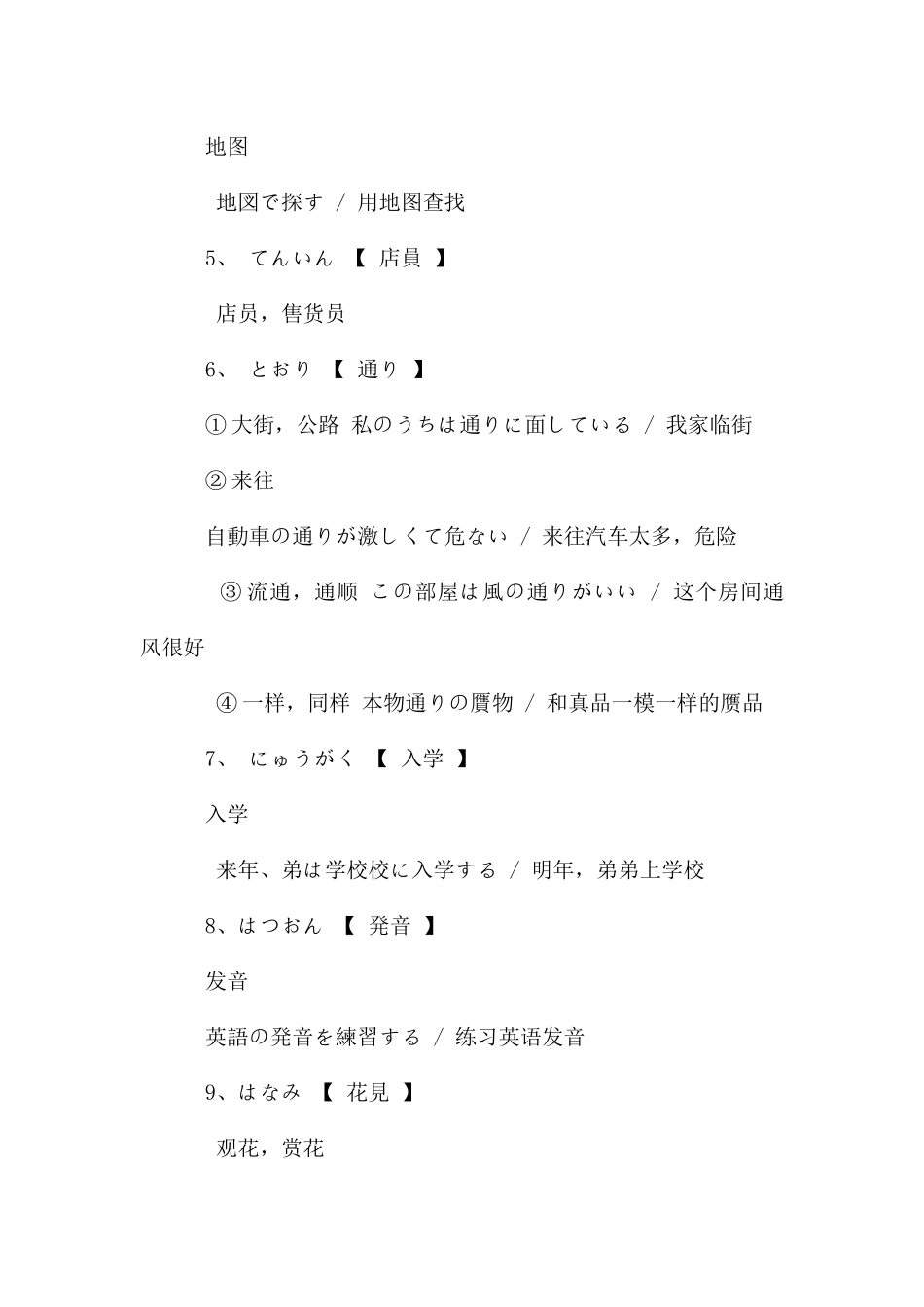 成人英文三级词汇_第2页