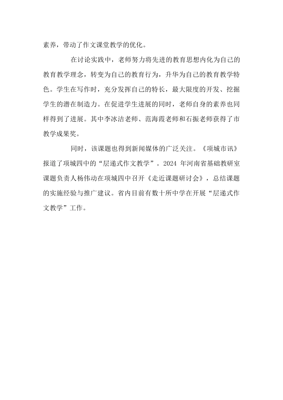 成果学术价值和应用价值_第3页