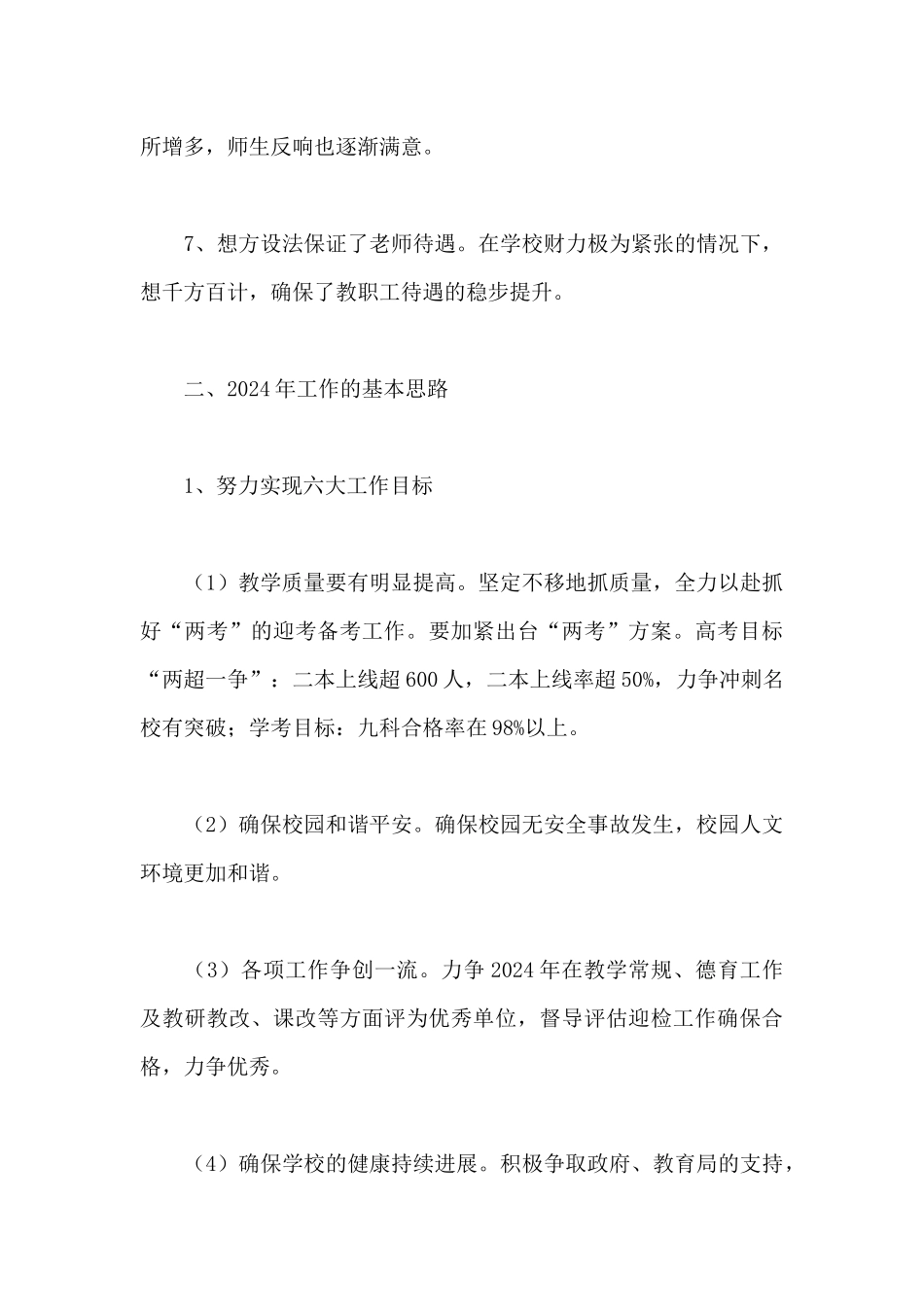 成绩斐然造句_第3页