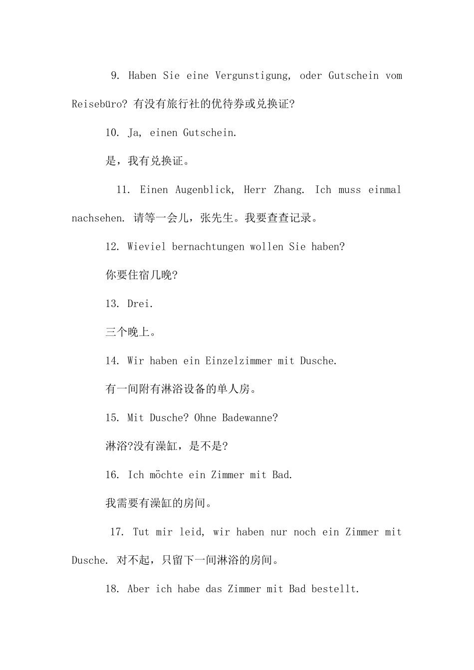 成都德语培训：旅游德语：出国观光会话一_第2页