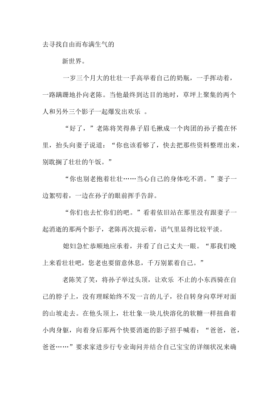 成长的烦恼作文汇编5篇_第2页