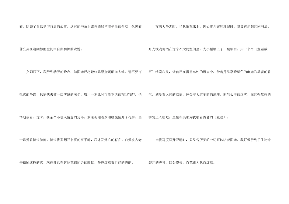 我与书房的故事_第2页