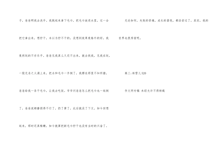 我世界也很美丽_第2页