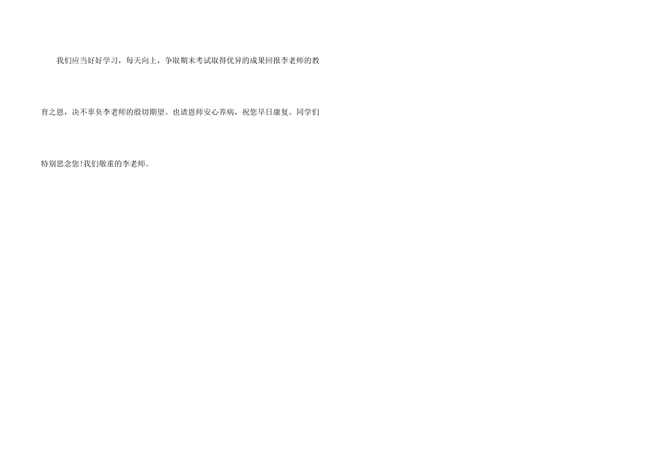 我亲爱的老师300字_第3页