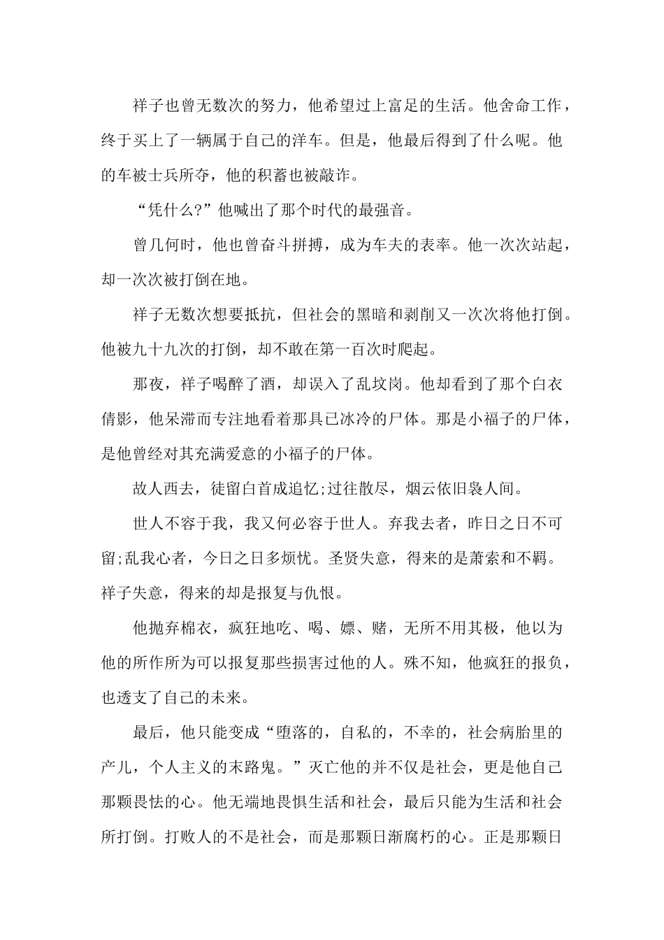 我们于生活本无所畏惧_第2页