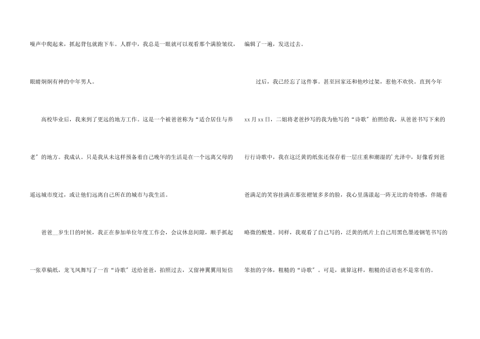 我们仨读后感_第3页