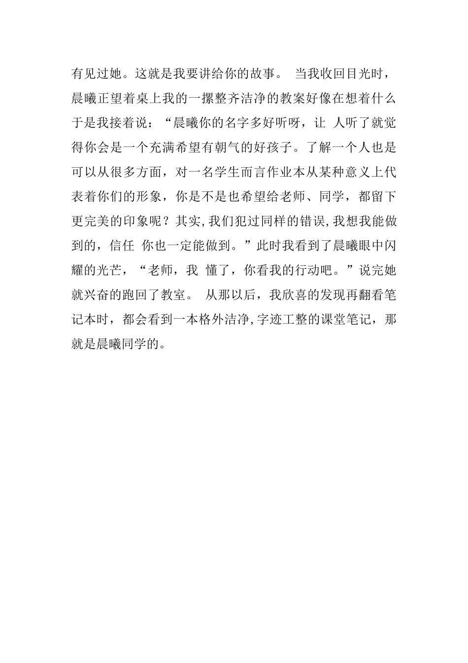 我们犯过同样的错误_第2页