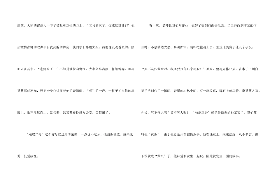 我们班阅读故事_第3页