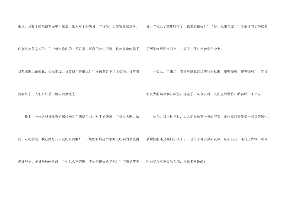 我们的节日15篇_第3页