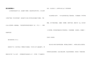 我们的距离初三