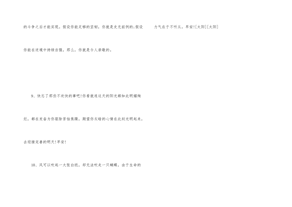 我们自己选择路_第3页