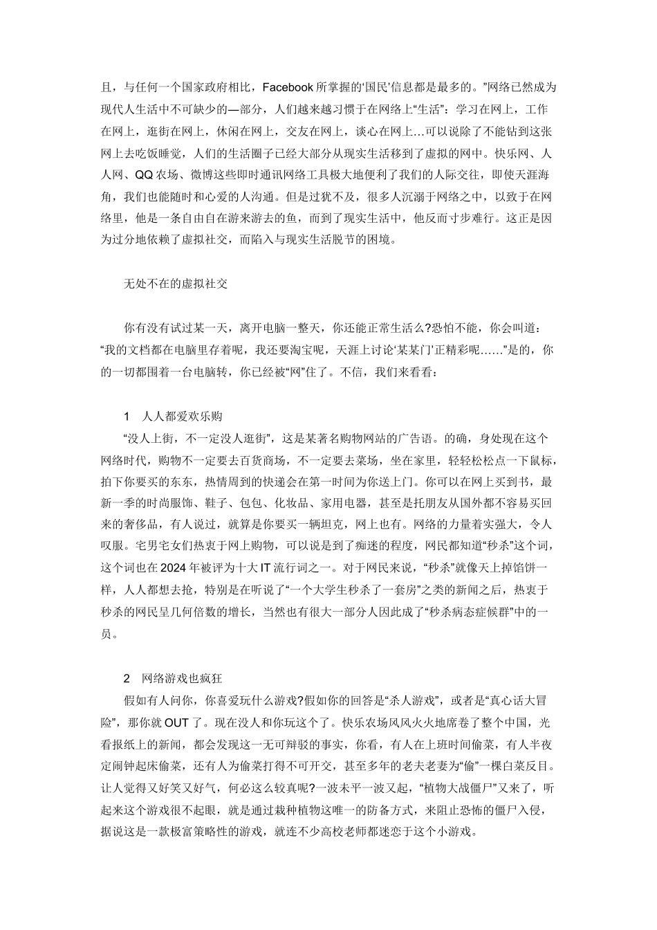 我们结婚了真实交往的_第2页