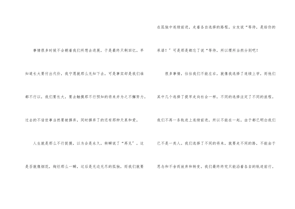我们都是好孩子_第2页