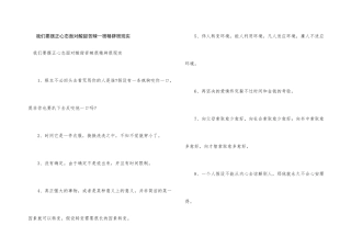 我们要摆正心态面对酸甜苦辣—很精辟很现实