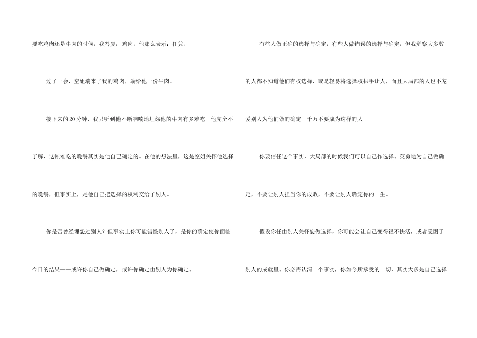 我决定自己做_第2页
