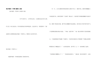 我后悔的一件事