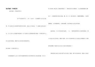 我后悔的一件事优秀