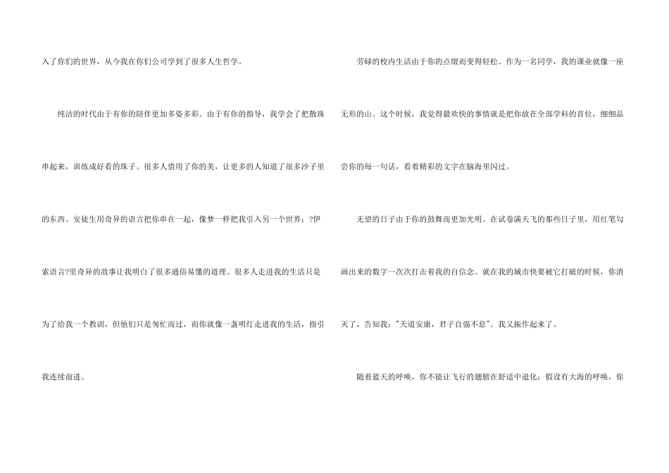 我和书的故事记叙文(15篇)_第3页