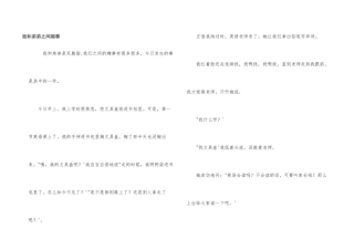 我和弟弟之间趣事