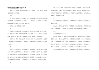 我和我的小鱼的喜怒哀乐500字