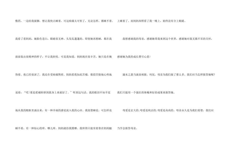 我和我的李焕英征文活动400字_第2页