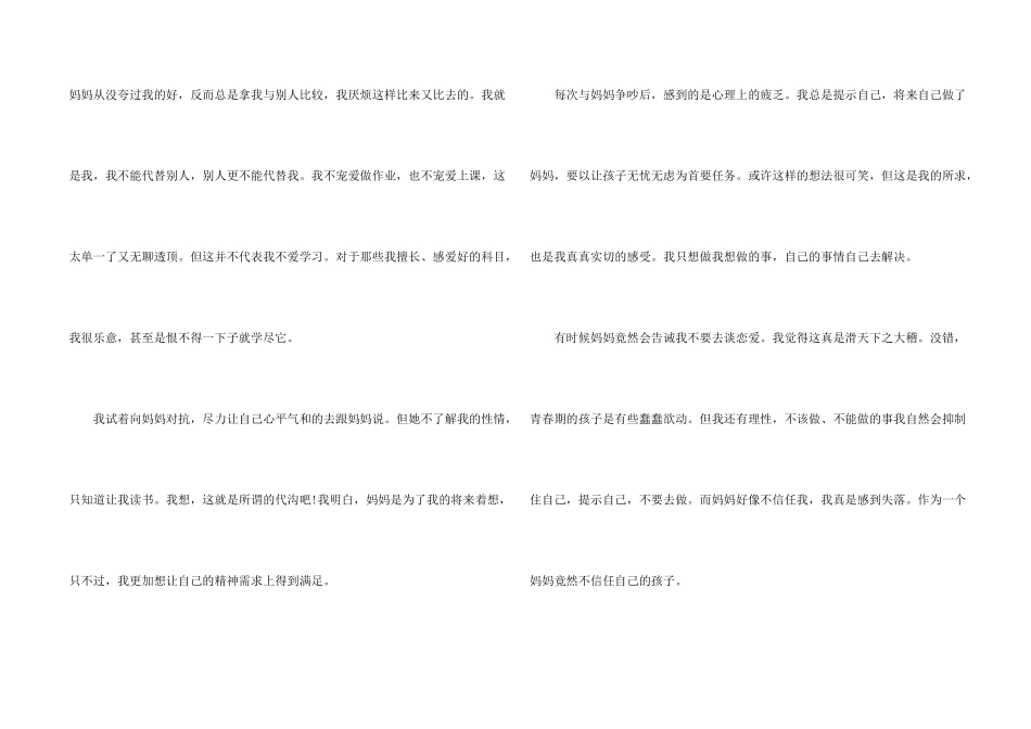 我和我的李焕英征文活动优秀_第2页