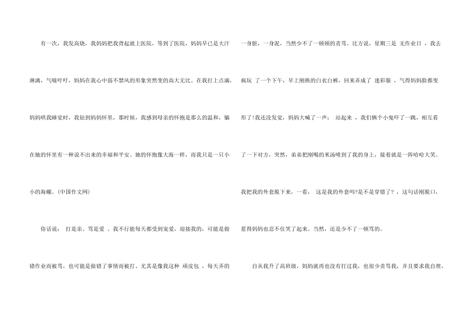 我和我的李焕英征文优秀_第3页