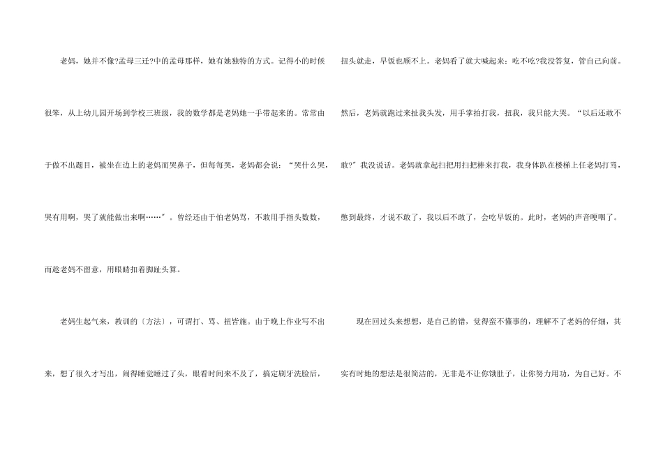 我和我的李焕英征文活动_第2页