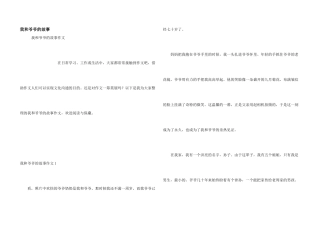 我和爷爷的故事