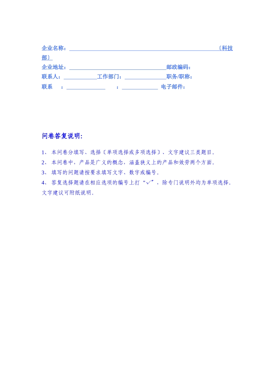我国企业知识产权战略研究_第2页