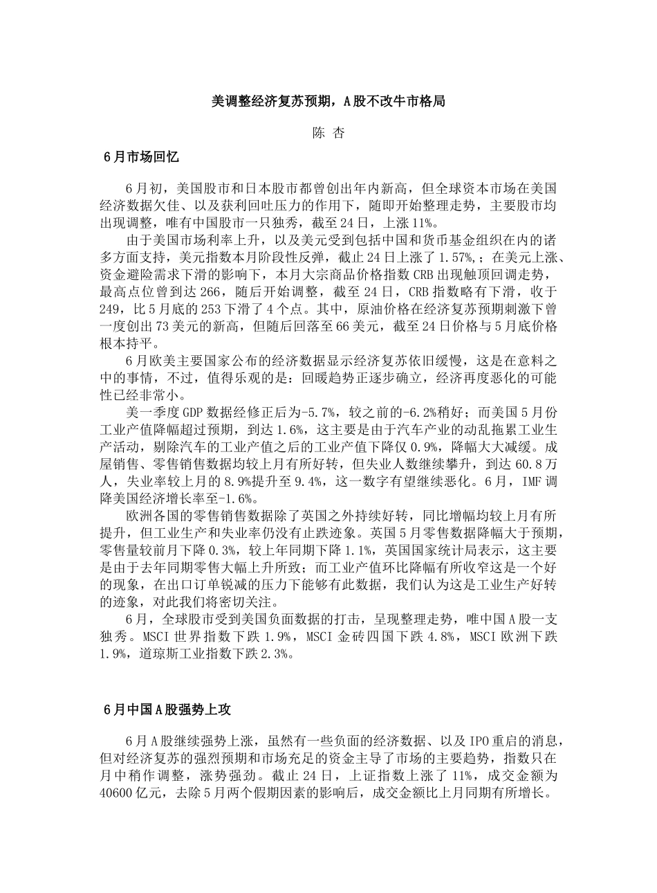 我国各行业公司资金政策与操作策略_第2页