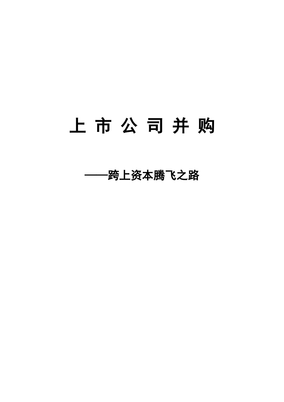 我国现代物流企业运营的网络化分析DOC5_第1页