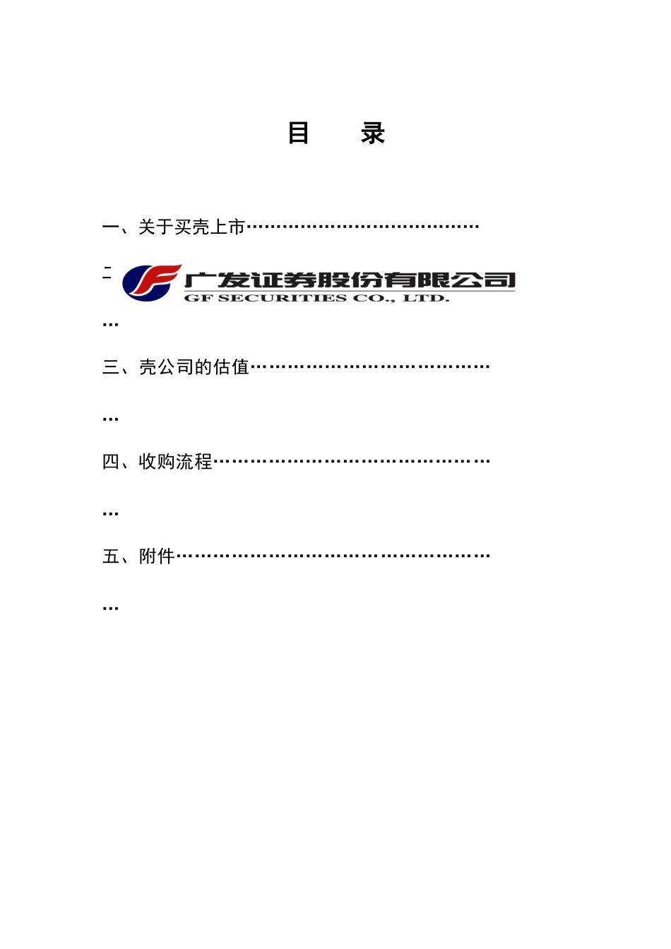 我国现代物流企业运营的网络化分析DOC5_第2页