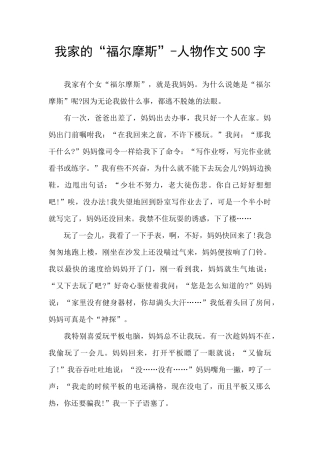 我家的“福尔摩斯”