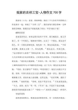 我家的吉祥三宝