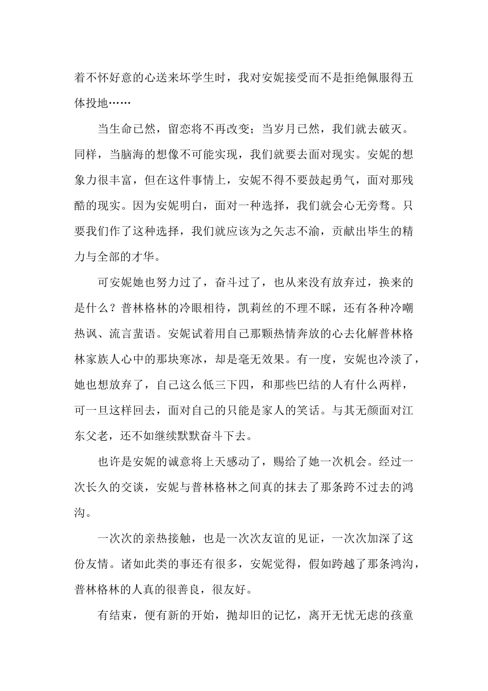 我心中的好书_第2页