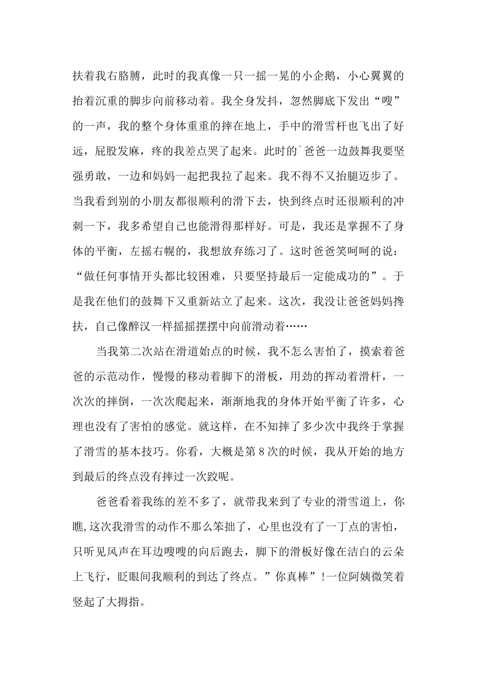 我心中的法治演讲稿4篇_第2页