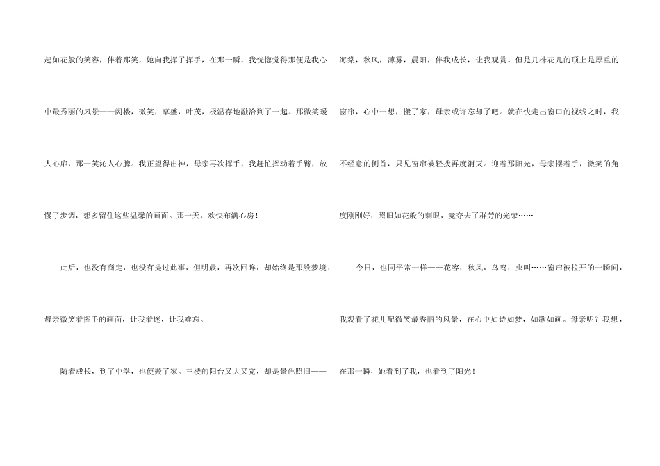 我心中的风景_第2页