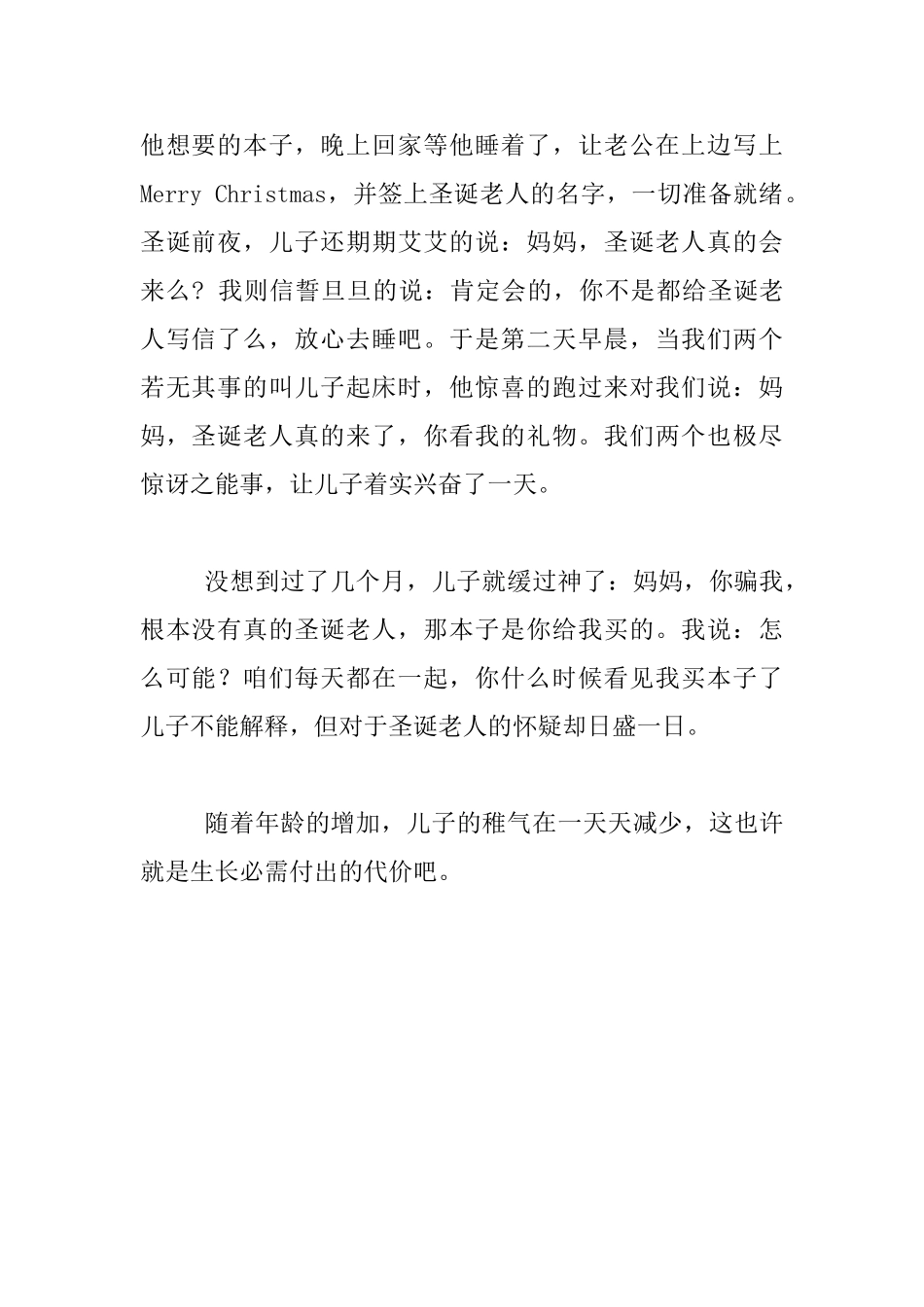 我想给你写封信_第2页