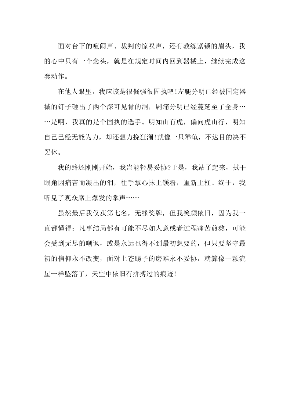 我是一只犟龟_第2页