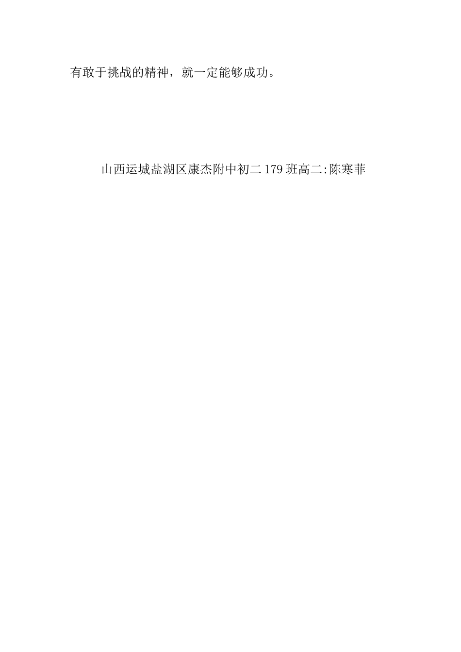 我最喜欢的一本书高二作文_第3页