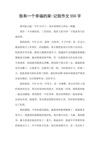 我有一个幸福的家
