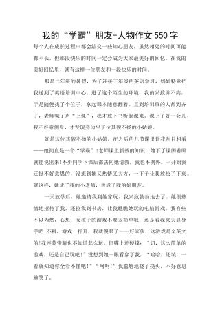 我的“学霸”朋友
