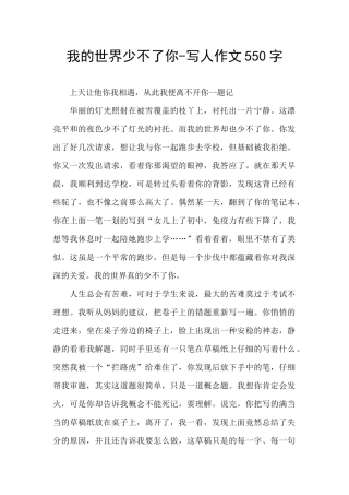 我的世界少不了你