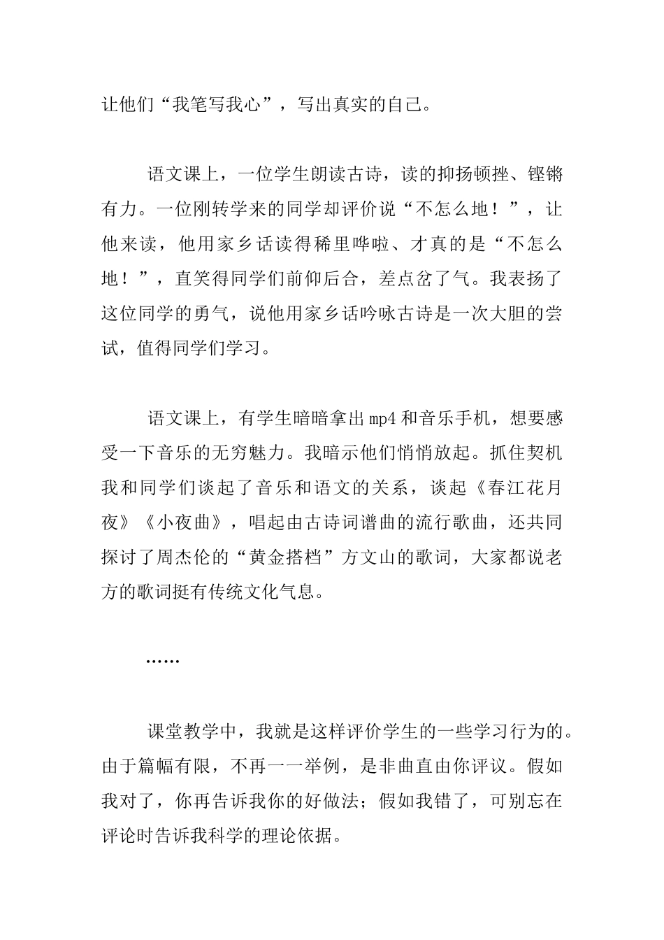 我的名字还叫……_第3页