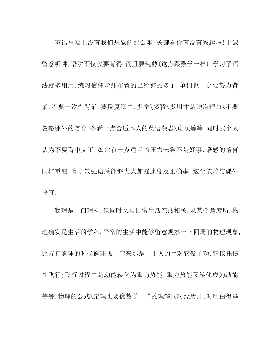 我的学习参考计划范文_第3页