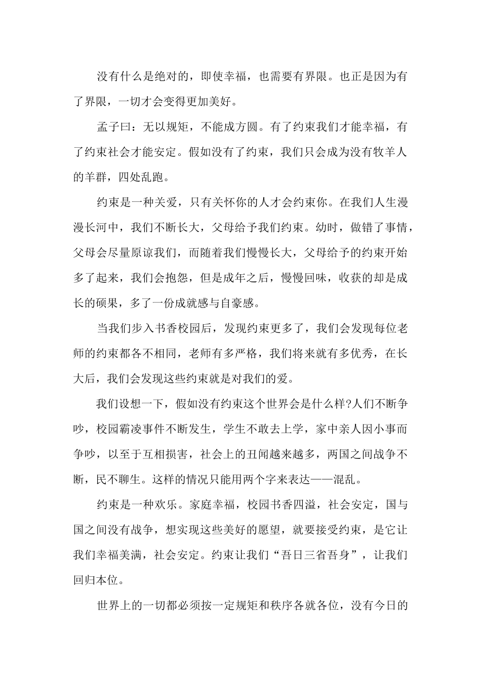 我的幸福作文初三5篇_第2页