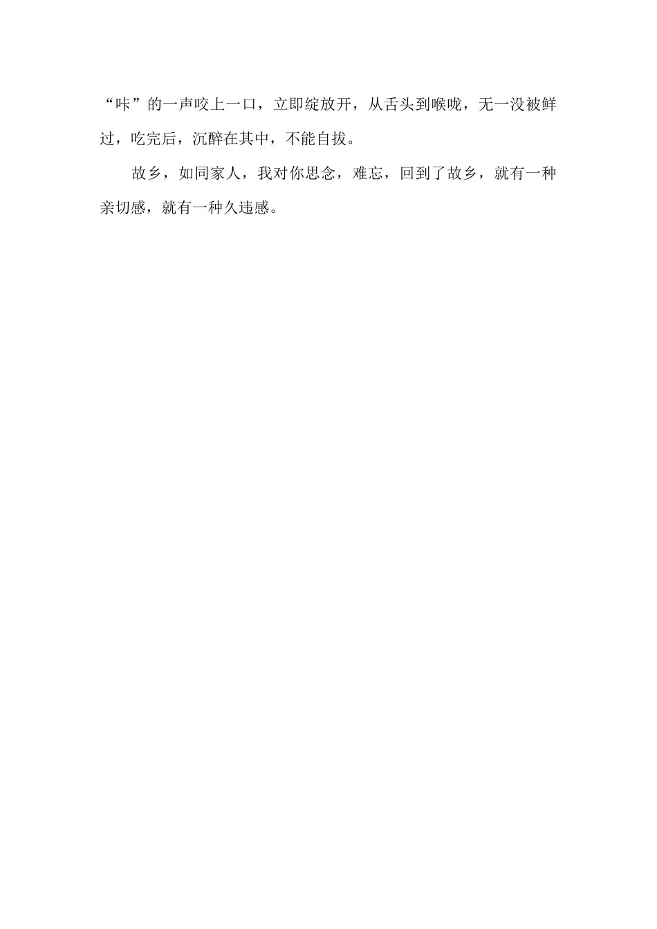 我的故乡宜兴_第2页